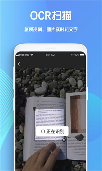 Goodnotes安卓版2