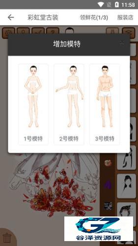 彩虹堂