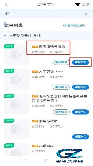 学起Plus
