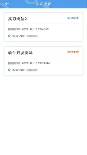 职校家园企业版3