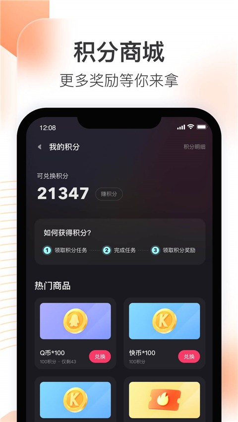 快手直播伴侣6