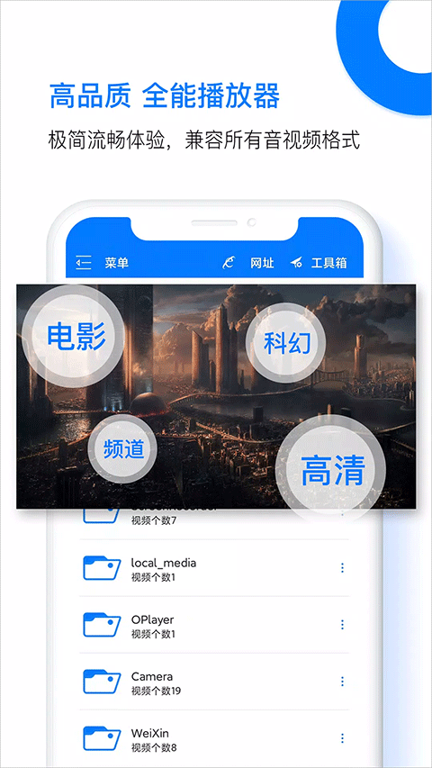 Potplayer安卓版5