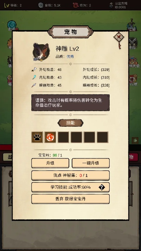 无敌挂机侠7