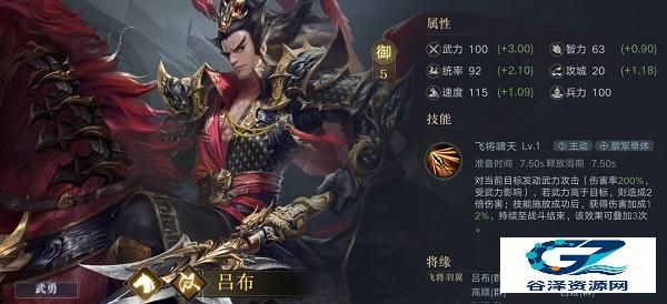 荣耀新三国