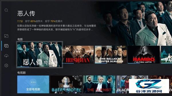 当贝播放器TV版海报墙界面截图