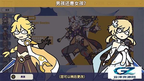 Silly Wisher中文版