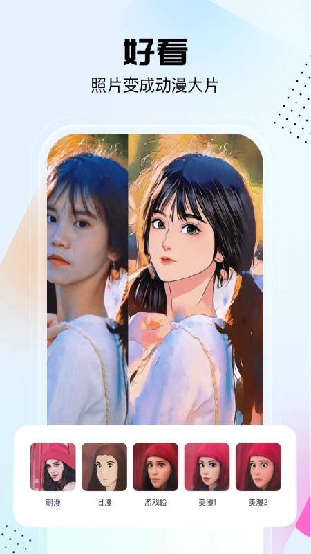 悟空工具箱永久免费版3
