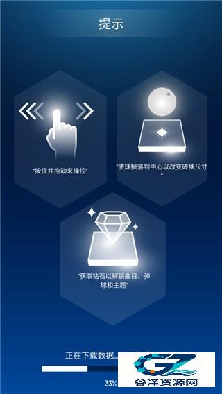 节奏弹球手机版游戏玩法3