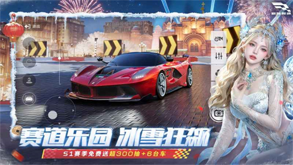 Racing Master国际服6