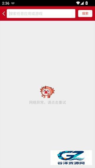 海马玩模拟器官方版使用方式-2