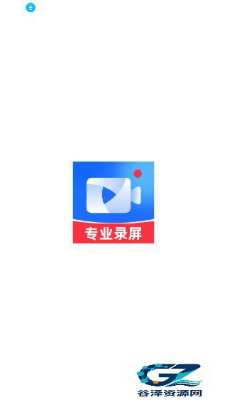 万能录屏大师