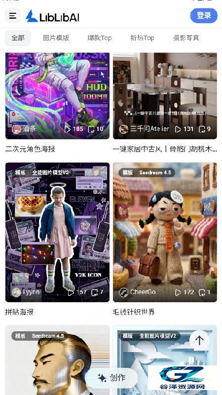 哩布哩布AI视频