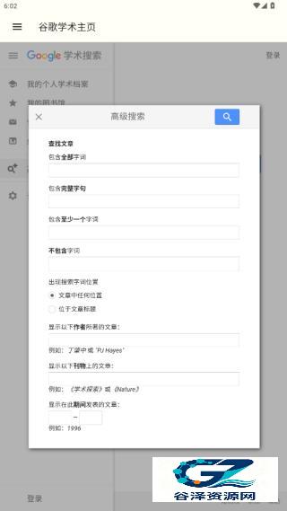 谷歌学术
