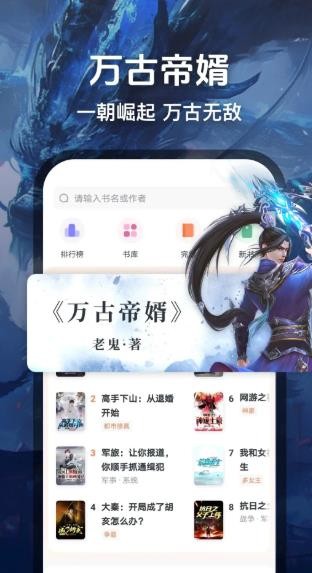 趣读小说5