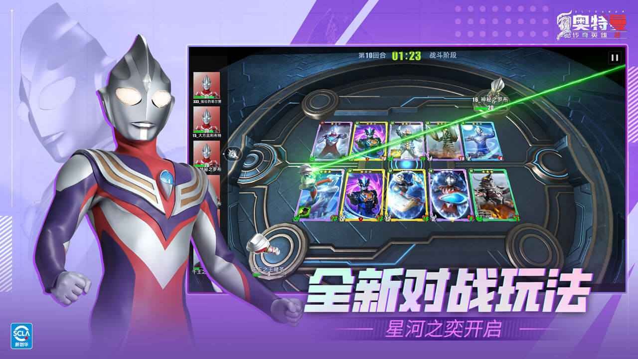 奥特曼传奇英雄2BT版2
