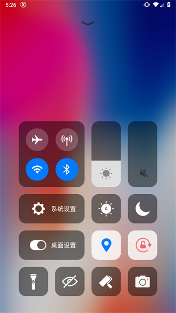 X桌面最新版6
