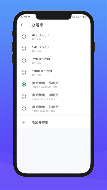 X8沙箱安卓版3