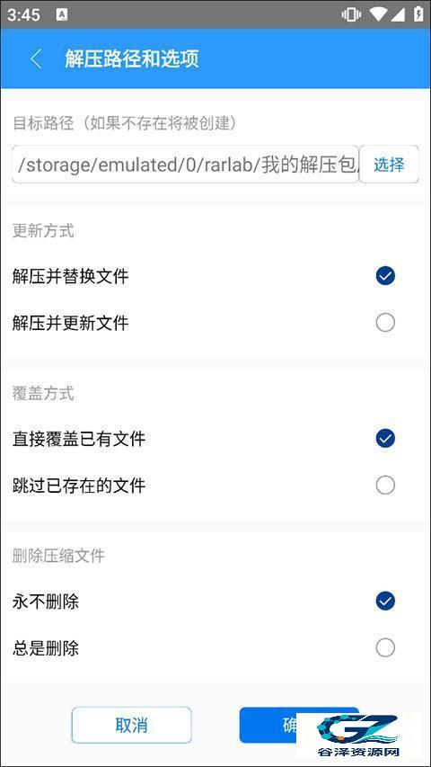 zarchiver解压缩免费版使用方式-2