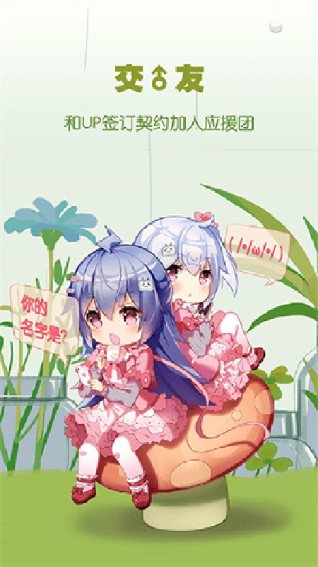哔哩哔哩蓝色概念版6