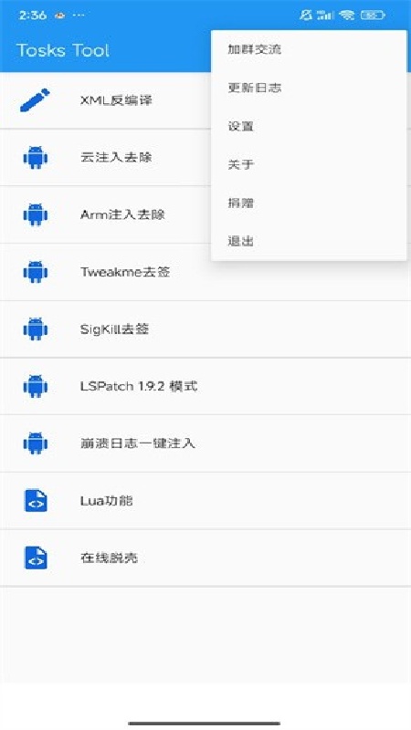 Dex脱壳工具5