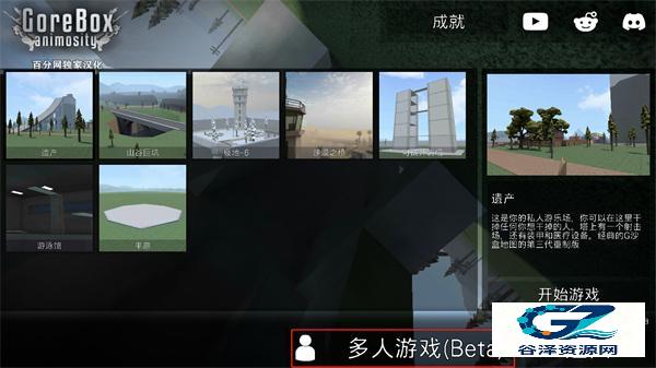 g沙盒仇恨中文版