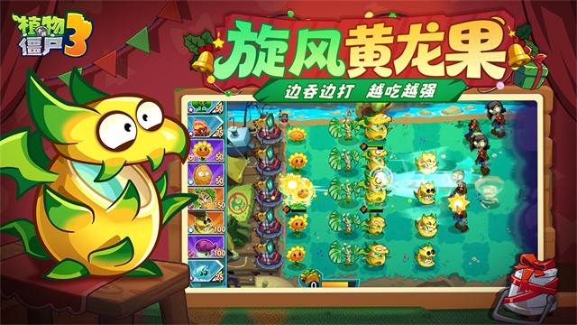 植物大战僵尸3中文版2