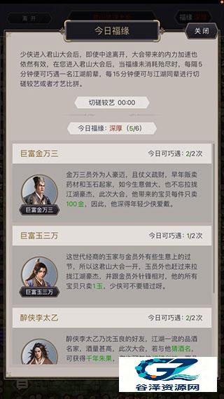 这就是江湖