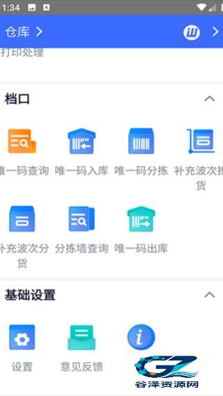 旺店通