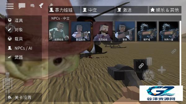 g沙盒仇恨中文版