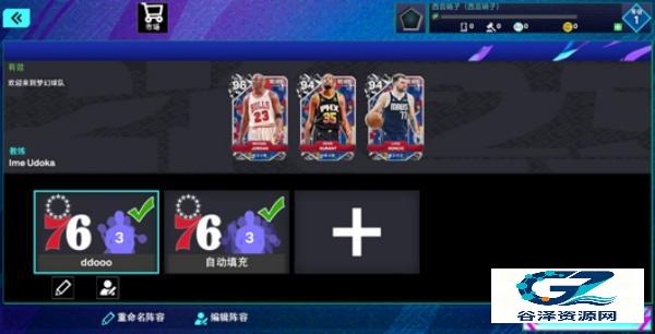 NBA2K25手游直装版