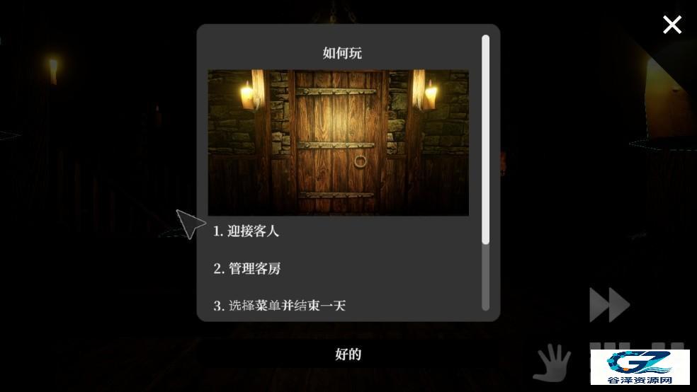 空心客栈