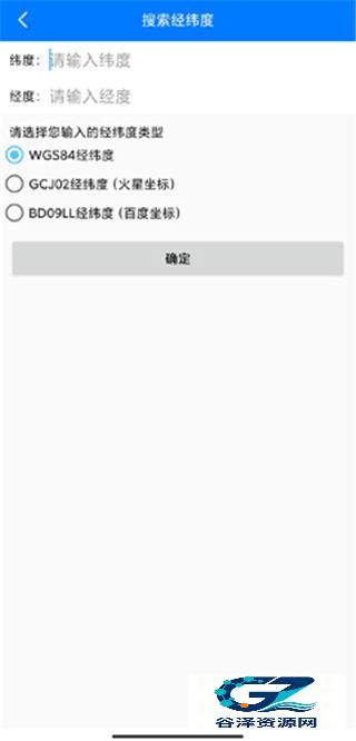 奥维地图9.8.5老版本