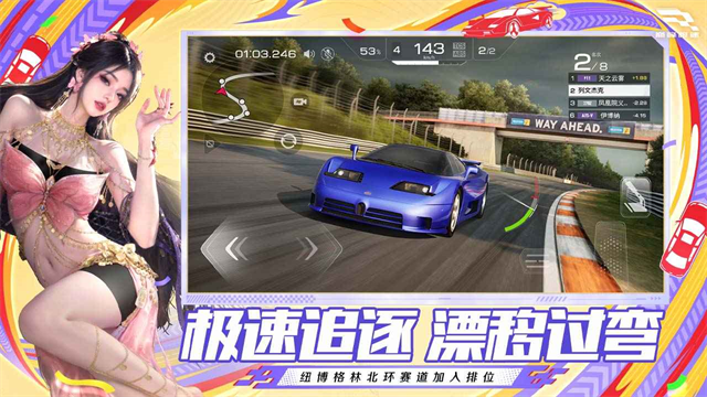 巅峰极速快手服2