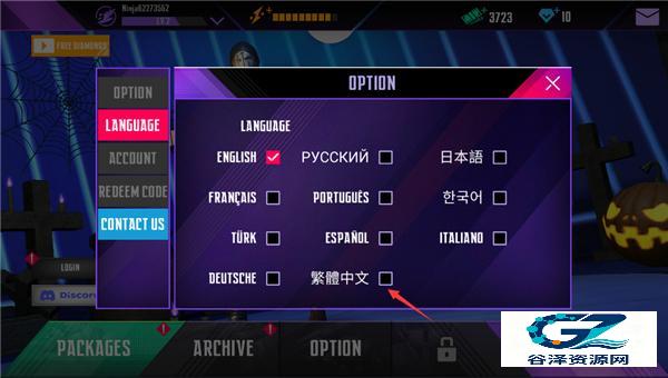 忍者信条3D游戏中文设置教程2