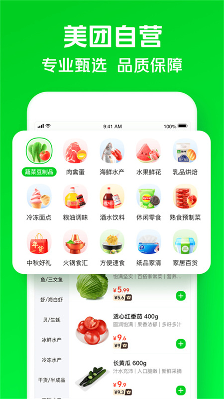 小象超市5