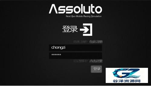 绝对赛车手机版如何注册账号5