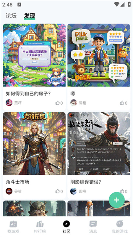 魔核云游戏内测版5