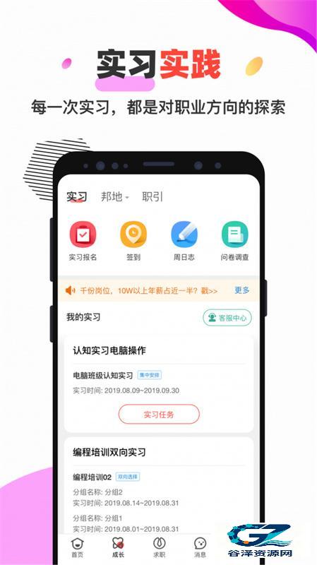 校友邦