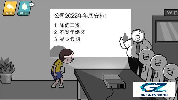 情商天花板官方版