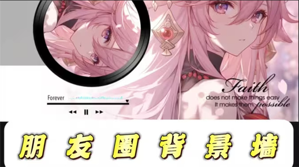 拒绝静态图！微信朋友圈封面与个人状态动态背景设置全攻略
