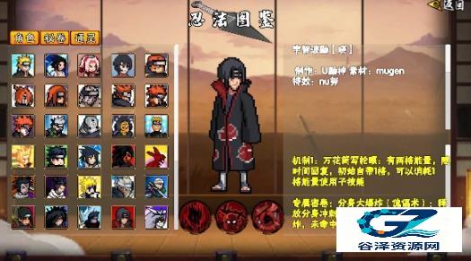 像素火影次世代创立柱间