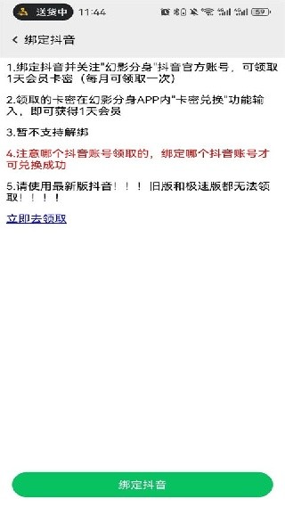 幻影分身免费版2