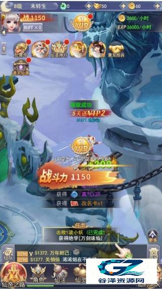 剑啸江湖最新版