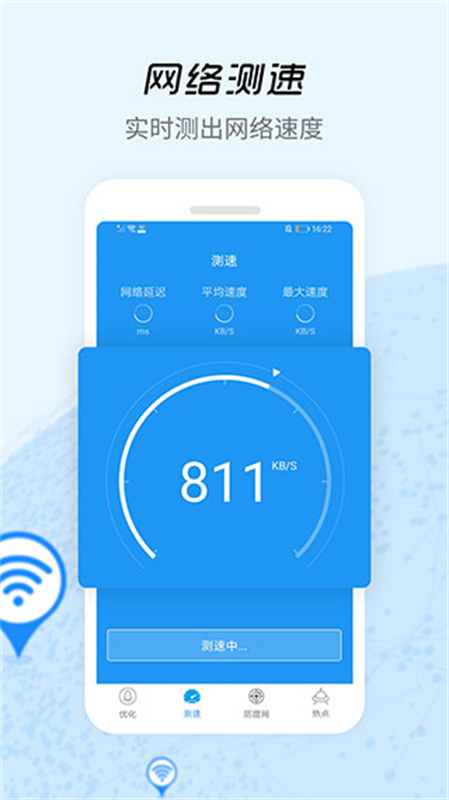 wifi信号增强器2