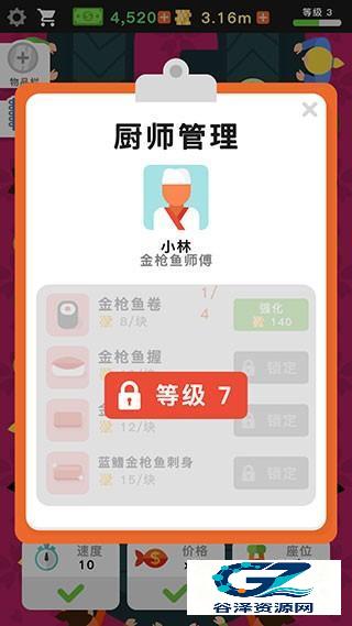 放置寿司店