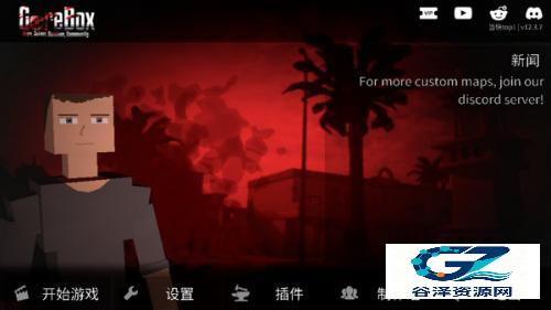 G沙盒仇恨7723汉化版