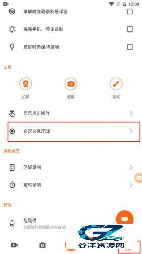 Xrecorder录屏大师最新版
