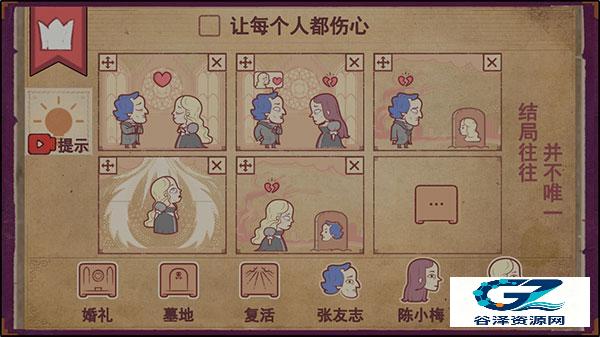 Storyteller手机版