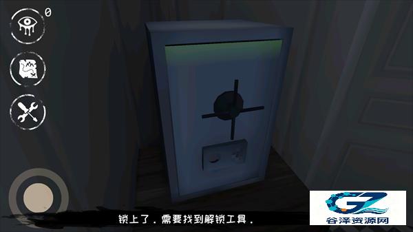 恐怖之眼汉化版
