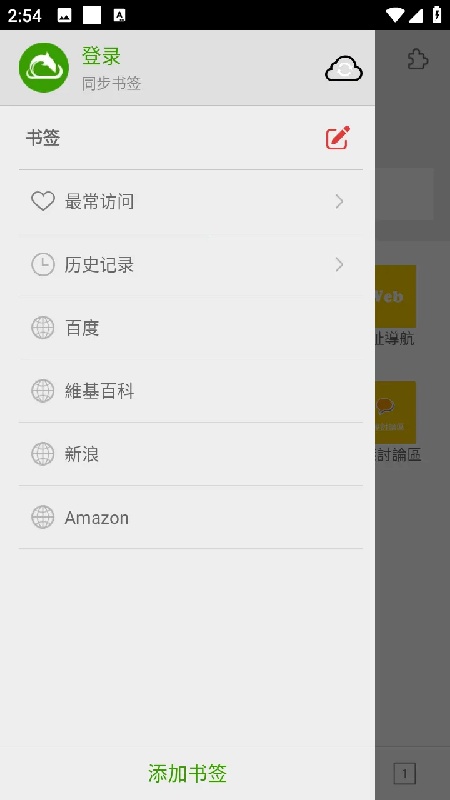 海豚浏览器官方版4